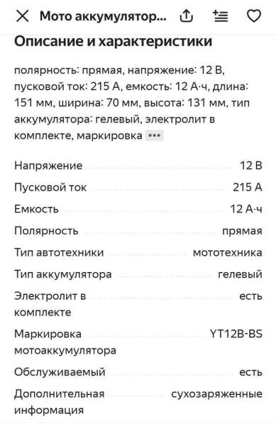 АКБ AGM новое ВАРТА в Уфе