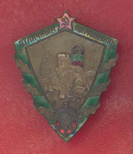 СССР знак Отличный пограничник МВД в Орле фото 9