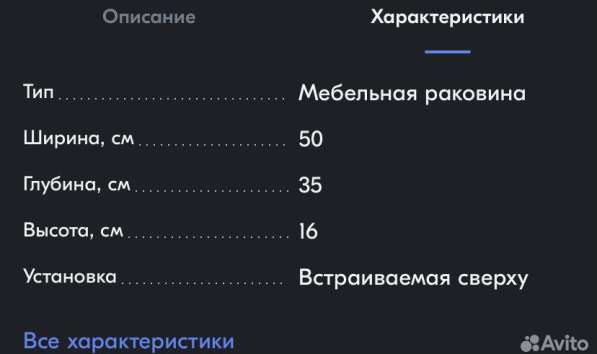 Раковина с подвесной тумбой в Нижнем Новгороде фото 7