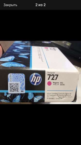 Картридж hp 727 в Люберцы