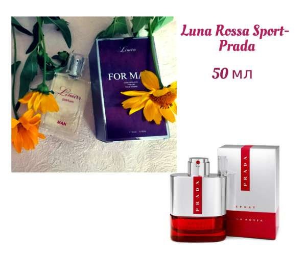 Lineirr - французская парфюмерия по доступной цене в 