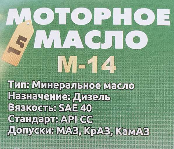 Масла моторные, гидравлические, базовые в 