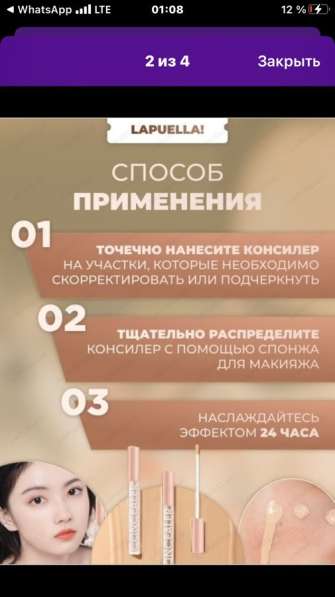 Консилер для глаз. Корректор для лица в Нижнем Новгороде фото 4