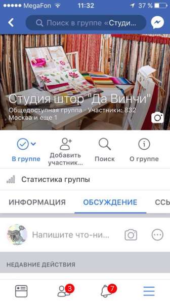 Красивые шторы за 3 недели - легко в Дмитрове фото 94
