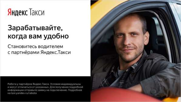 Яндекс такси в Казани фото 3