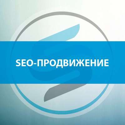 Создание и продвижение сайтов в Москве фото 8