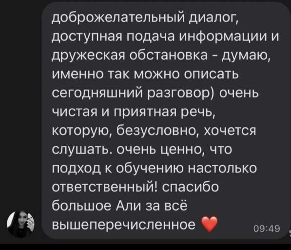 Онлайн Репетитор Химии ОГЭ/ЕГЭ в Москве фото 4