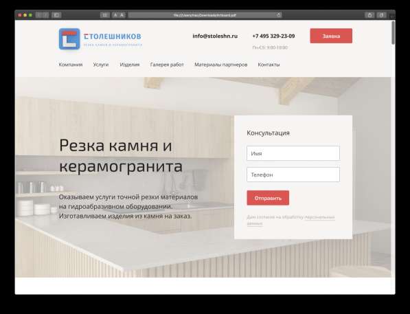 Создание прекрасных сайтов на Prodact в Москве фото 3