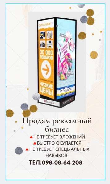 Продам рекламный бизнес на пилларсах! (2шт) в фото 3