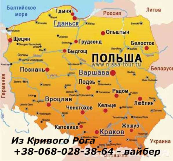 Поездки в Польшу в фото 4