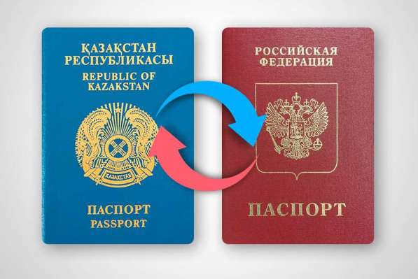 Гражданство РФ для граждан Республики Казахстан