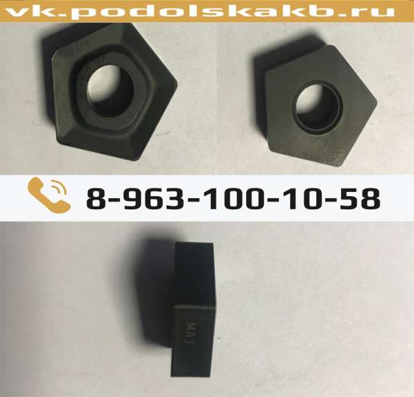 Принимаем вольфрам по высоким ценам в Чехове в Чехове