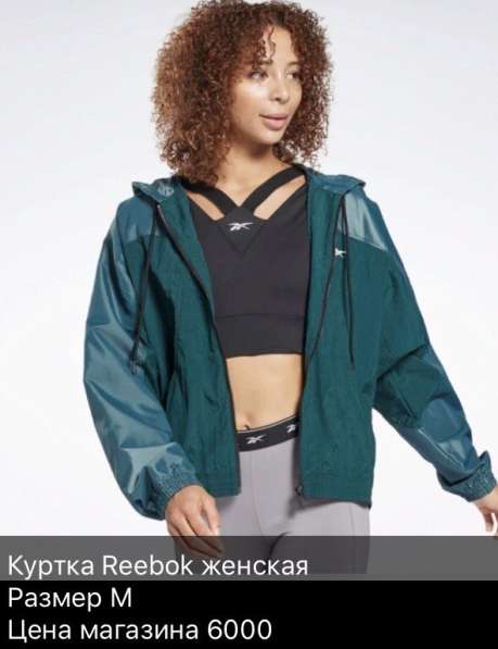 Куртка Reebok женская