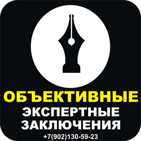 Независимая ЭКСПЕРТИЗА промтоваров в Мурманске в Мурманске фото 4