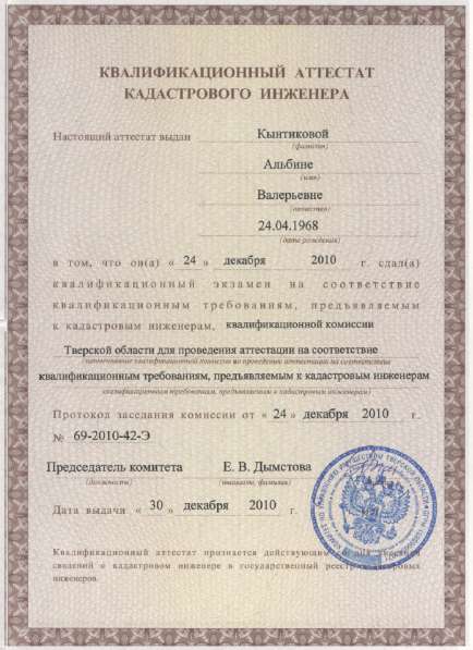 Кадастровые услуги в Твери фото 4