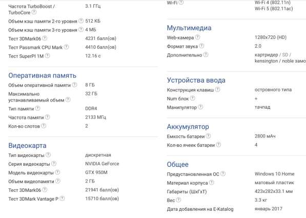Продам ноутбук Acer Aspire E-17 в Домодедове фото 9