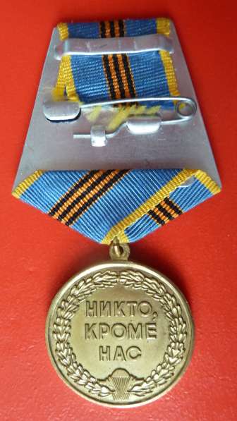 Россия медаль За службу в воздушно-десантных войсках ВДВ бла в Орле