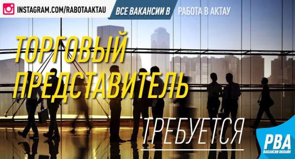 Менеджер по работе с клиентами в