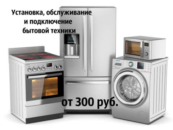 Мастер на час в Тамбове фото 13