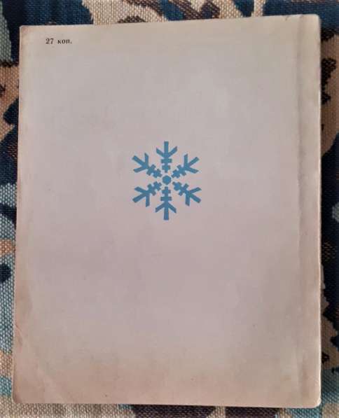 Вьюник. Автографы на льду. 1968г в фото 5
