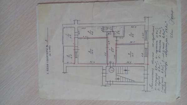 Продается 3-х комнатная квартира в Феодосии