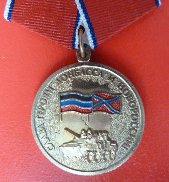 Медаль Слава Героям Донбасса и Новороссии бланк документ в Орле