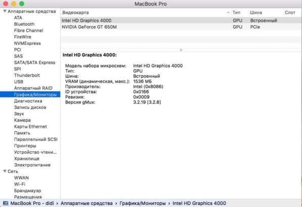 Apple MacBook Pro 15-Inch "Core i7" 2.6 Mid-2012 Retina A139 в Зеленограде