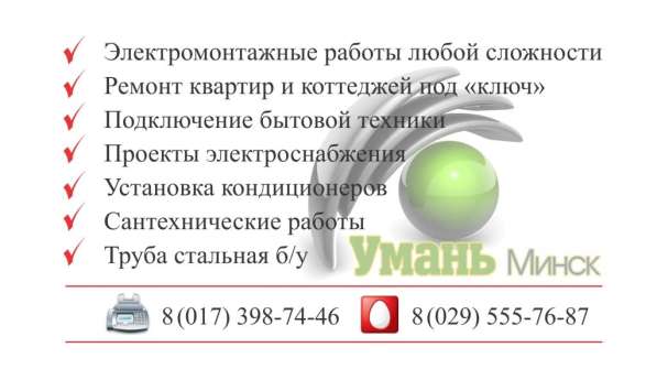 Установка сантехники в фото 14