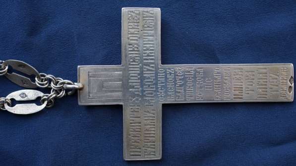 Крест наградной протоиерейский в Санкт-Петербурге фото 16