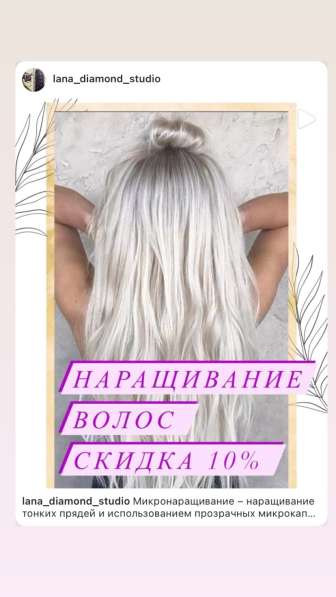 Наращивание волос в фото 3