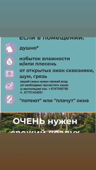 Прочистка канализации вентиляции в фото 3