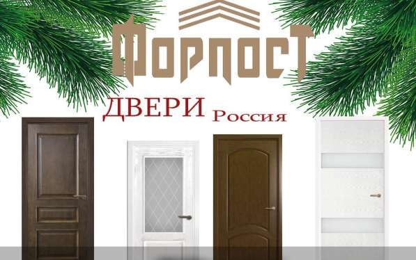 Форпост двери