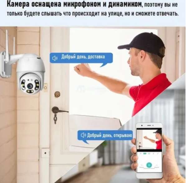 Камера уличного наблюдения Smart camera в Москве фото 7