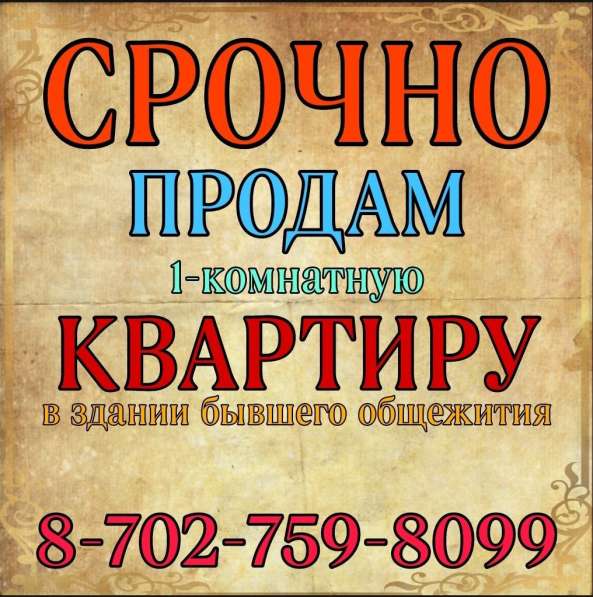 Продам квартиру в городе Нур-Султан