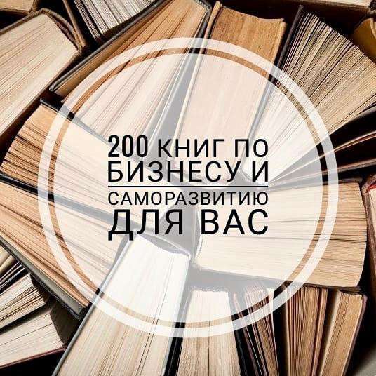 Книги по саморазвитию