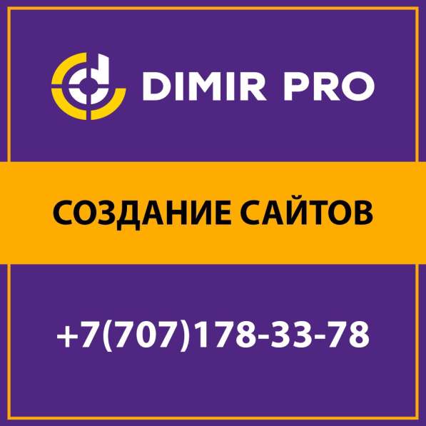 Создание сайтов под ключ. Создание LandingPage, Магазинов