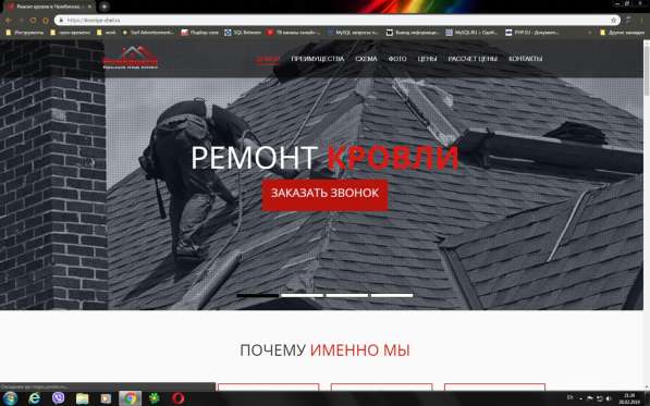 Разработка, создание сайтов в Челябинске фото 14