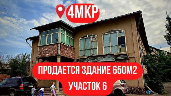 Продается Помещение в 4 мкр в фото 4