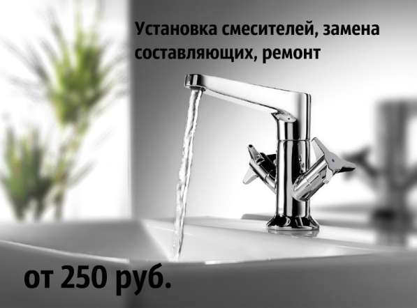 Мастер на час в Тамбове фото 12