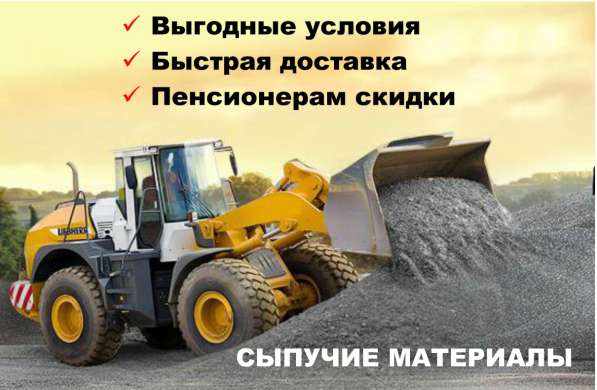 Щебень с доставкой в Волгограде фото 3