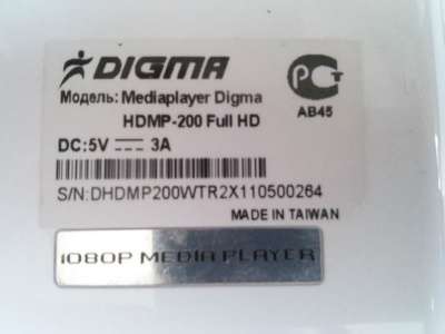 Медиаплеер DIGMA HDMP-200 в Самаре