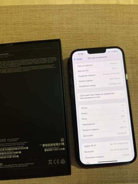 IPhone 13 Pro Max в Щербинке