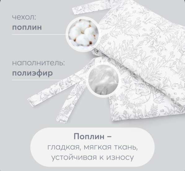 Бортики в детскую кроватку в Пензе фото 7