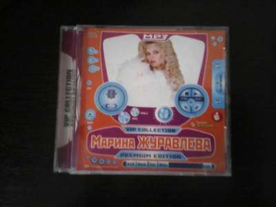 CD MP3 в Подольске