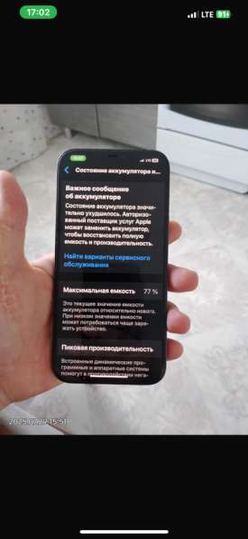 Айфон в Апатиты фото 4