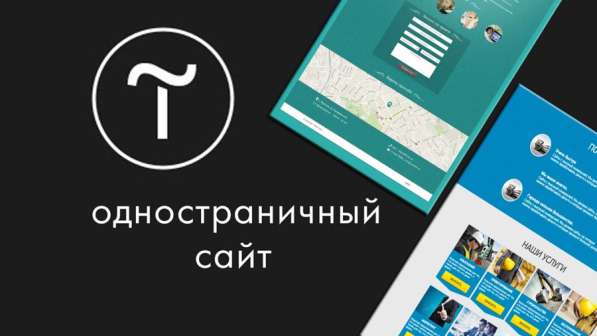 Создание сайтов наTilda