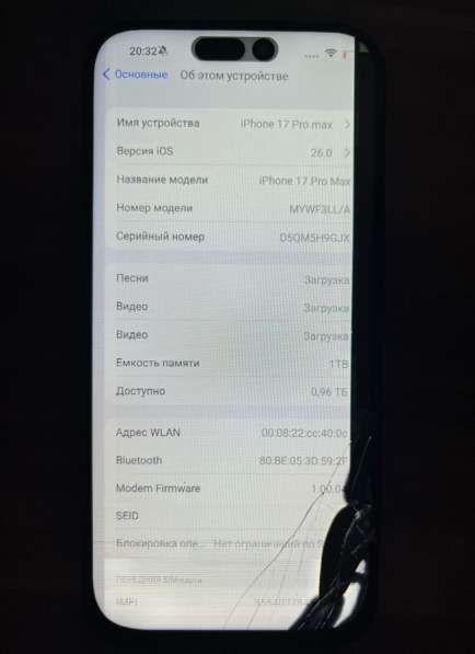 IPhone 17 Pro Max 1ТБ в Новочеркасске