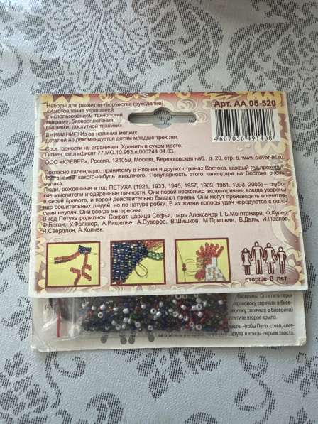 Бисеры в Москве