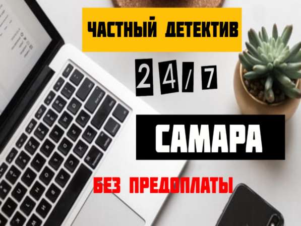 Частный детектив / поиск информации