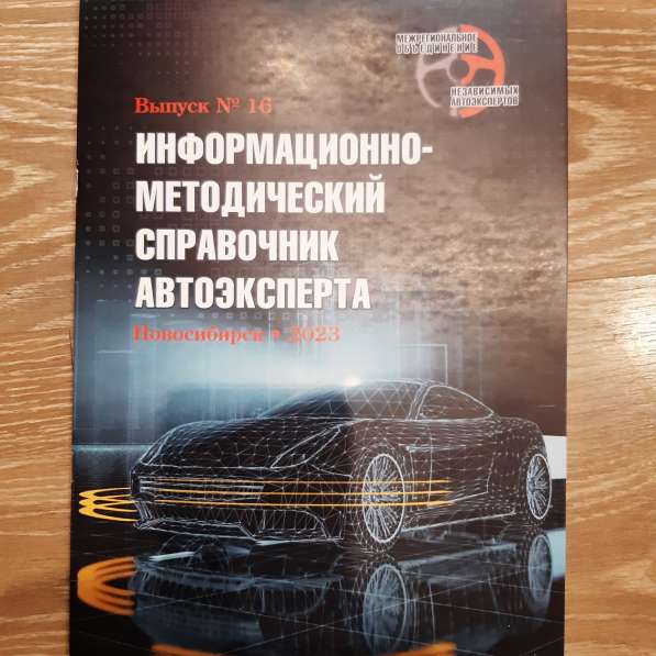 Автоэкспертиза